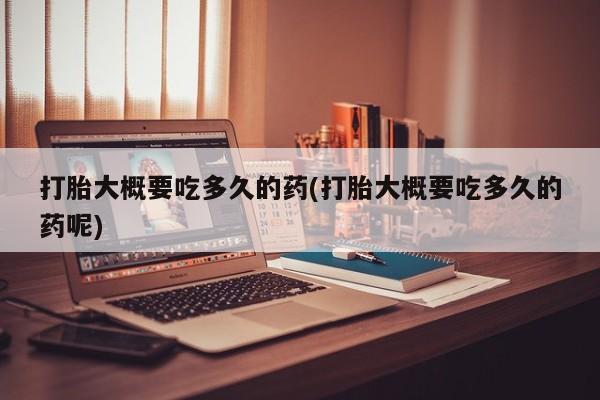 网上哪里可以买米非和米索，资讯 第56页