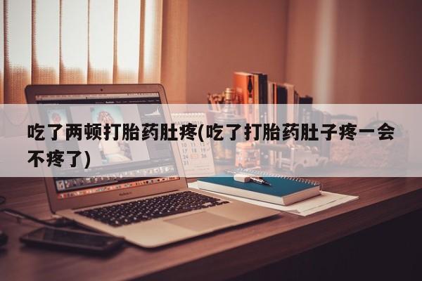 网上哪里可以买米非和米索，资讯 第51页