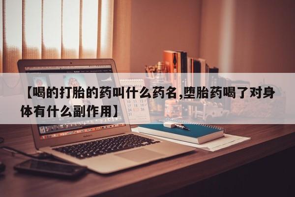 网上哪里可以买米非和米索，动态 第38页