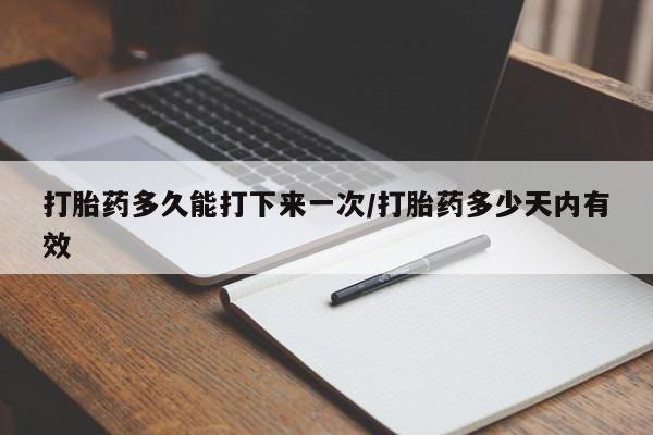 网上哪里可以买米非和米索，新闻 第14页