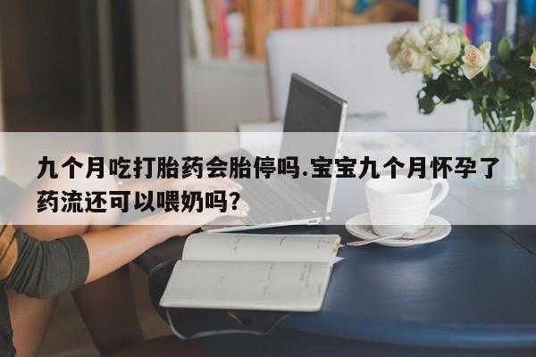 网上哪里可以买米非和米索，要闻 第16页